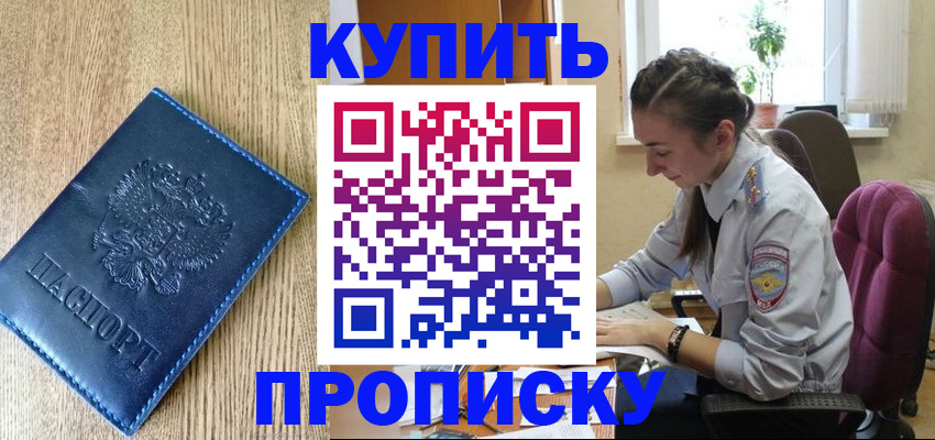 регистрация ребёнка по месту пребывания в Волхове
