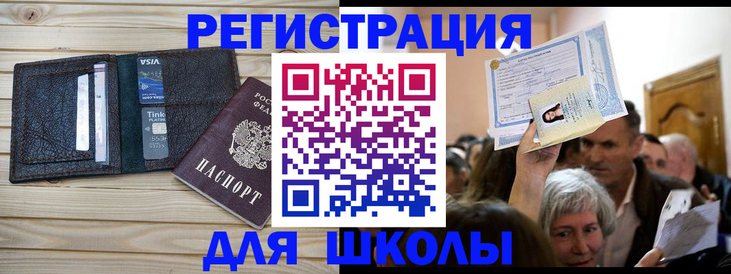 прописка для кредита в Волхове